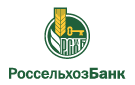 Банк Россельхозбанк в Некрасовке